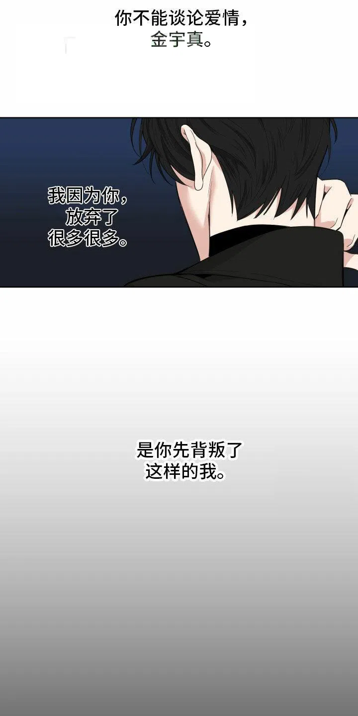 《一塌糊涂的爱情》第163话 第3页
