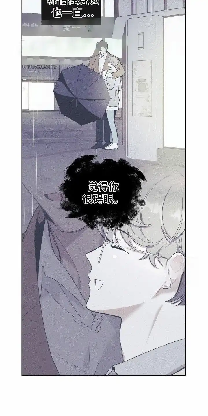 《一塌糊涂的爱情》第163话 第14页