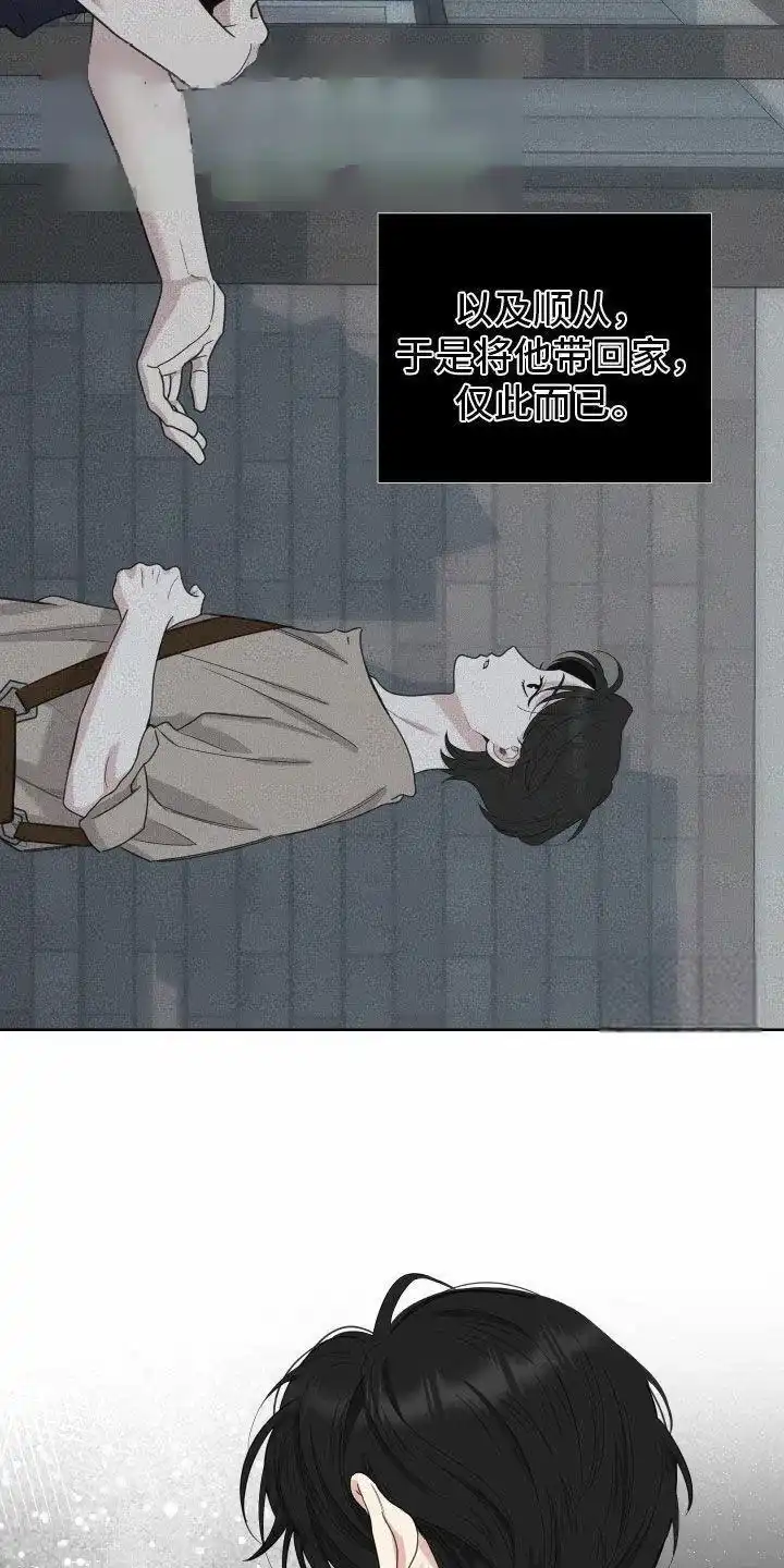 《一塌糊涂的爱情》第163话 第20页