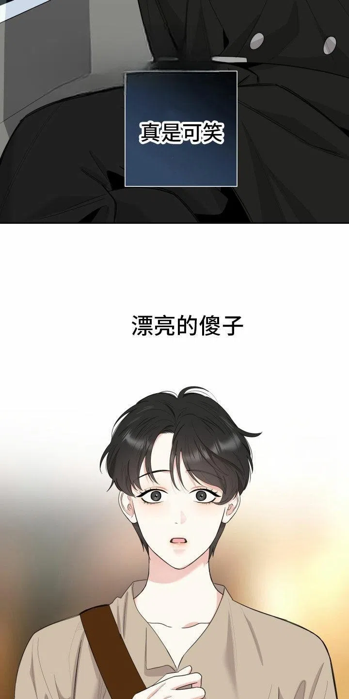 《一塌糊涂的爱情》第163话 第18页
