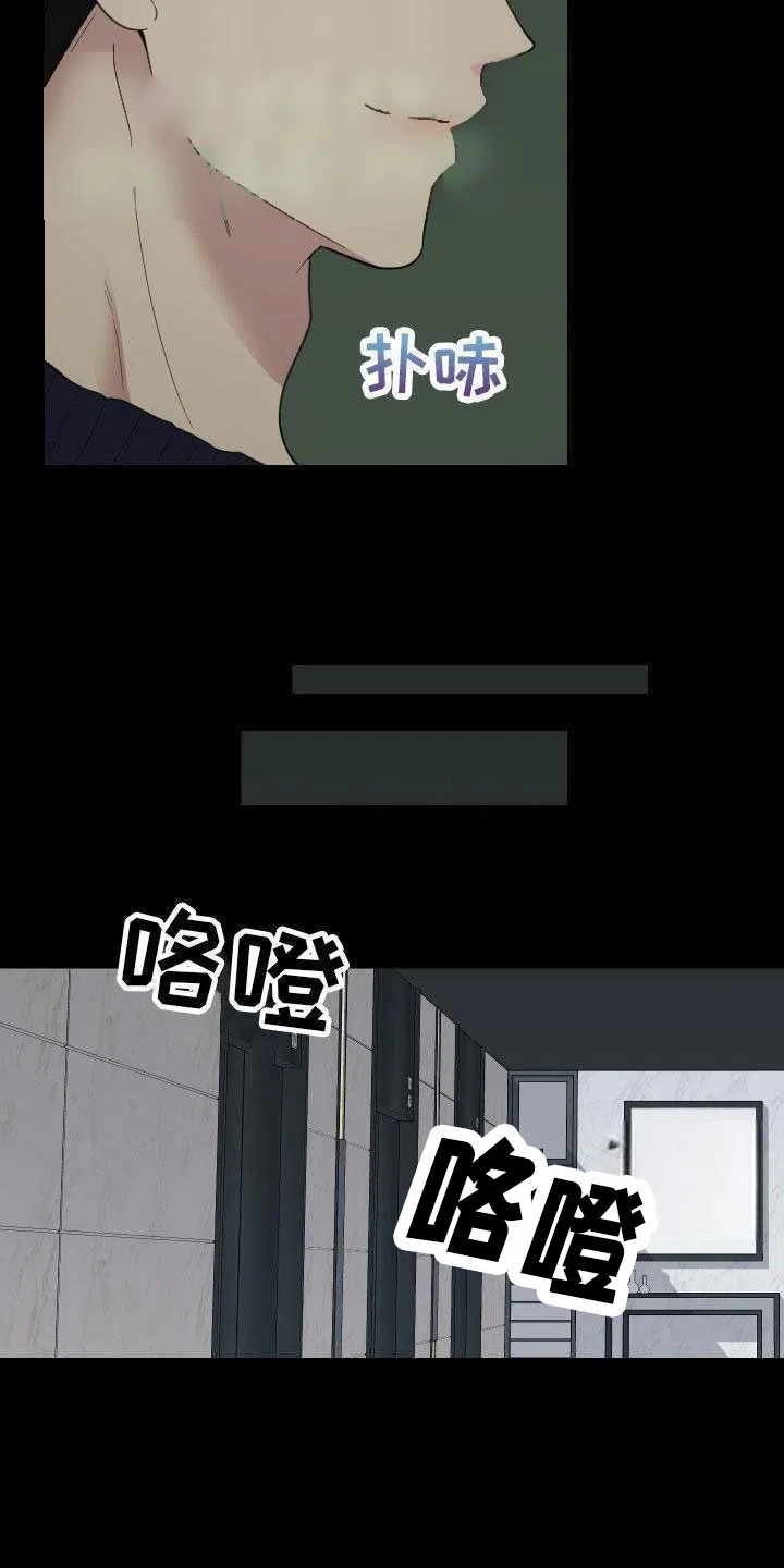 《一塌糊涂的爱情》第163话 第9页