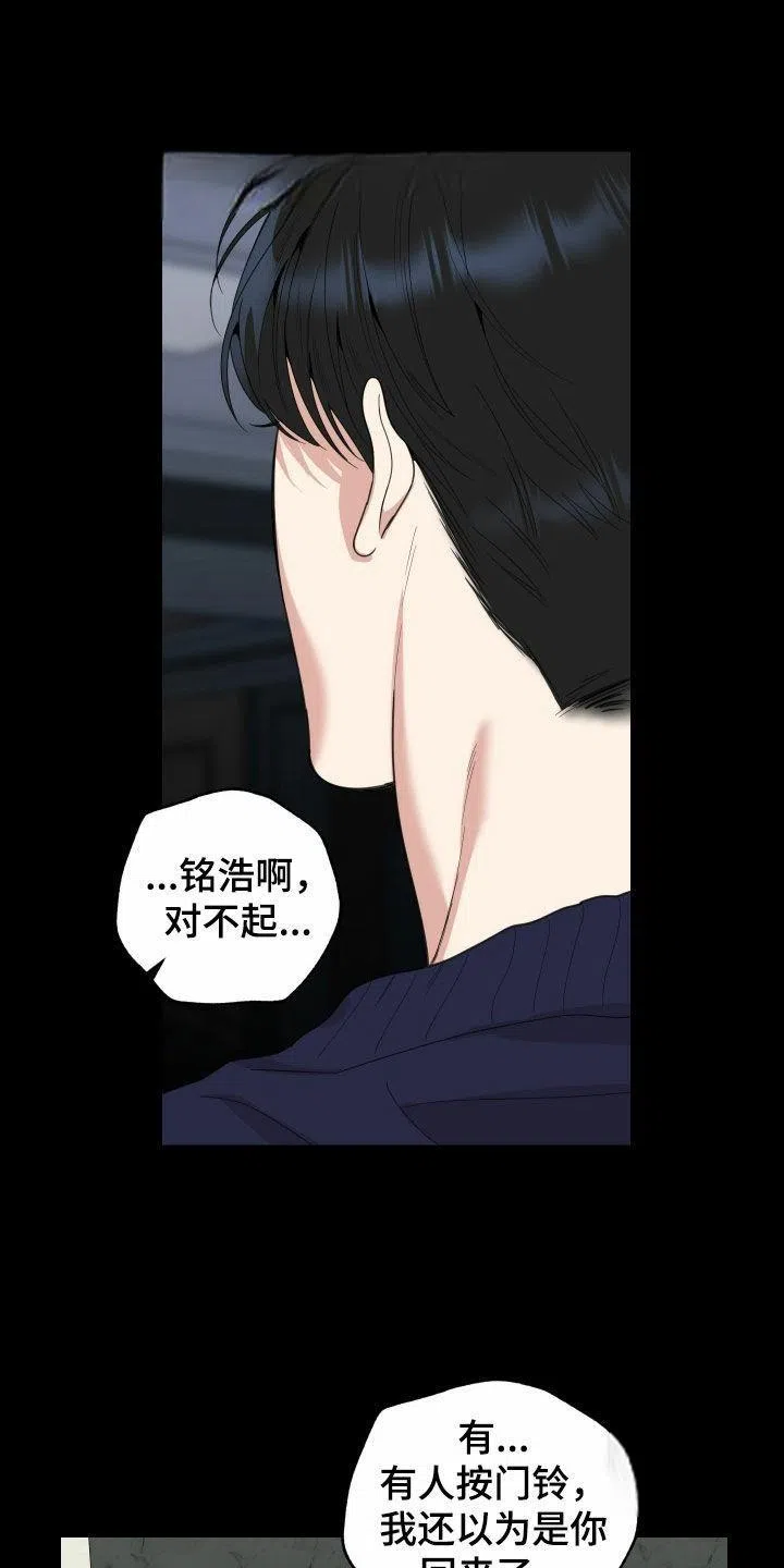 《一塌糊涂的爱情》第164话 第7页