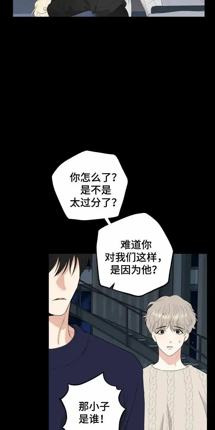 《一塌糊涂的爱情》第164话 第23页