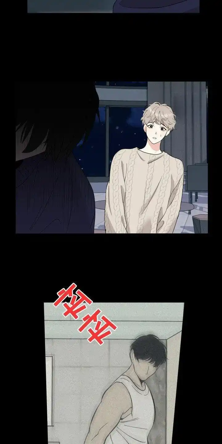 《一塌糊涂的爱情》第164话 第18页