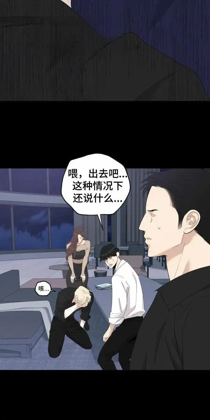 《一塌糊涂的爱情》第164话 第3页