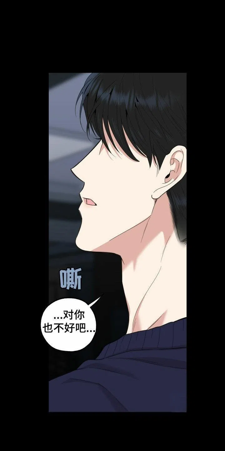 《一塌糊涂的爱情》第164话 第9页