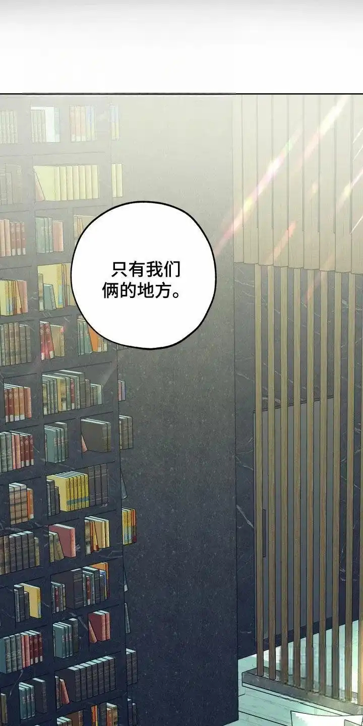 《一塌糊涂的爱情》第164话 第13页