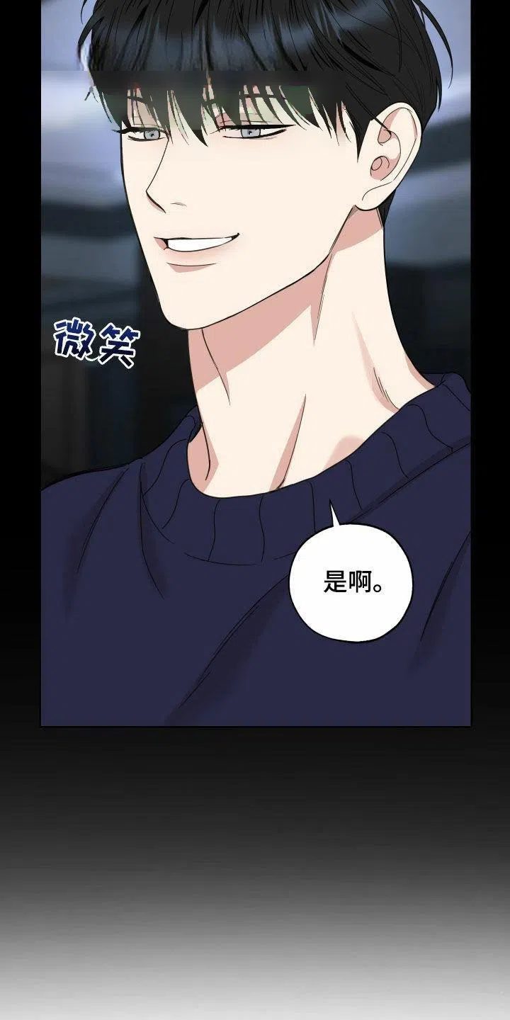 《一塌糊涂的爱情》第164话 第12页