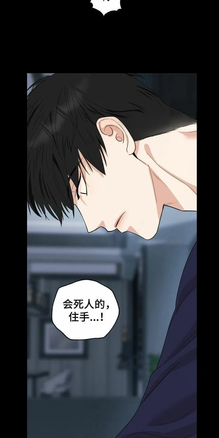 《一塌糊涂的爱情》第164话 第17页