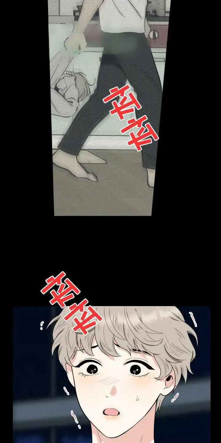 《一塌糊涂的爱情》第164话 第19页