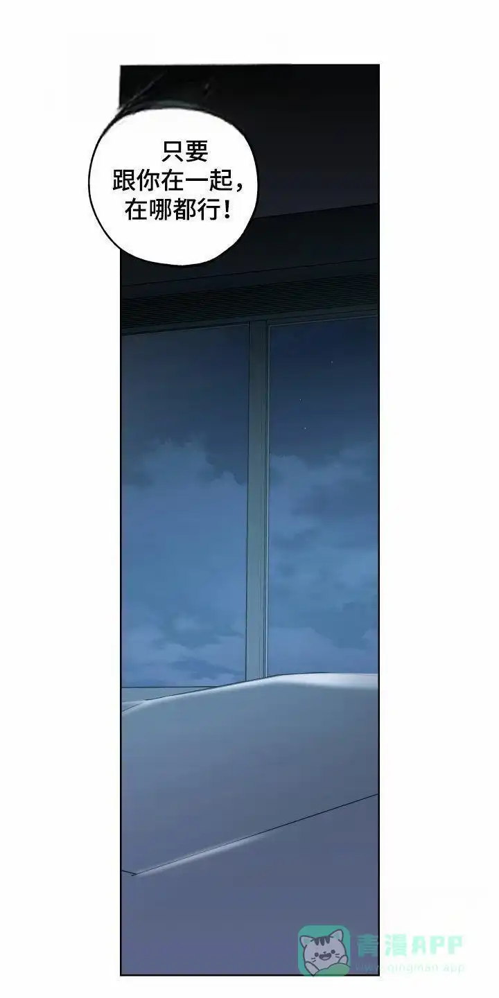 《一塌糊涂的爱情》第165话 第11页