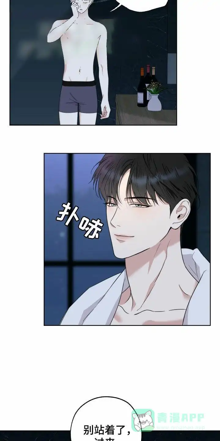 《一塌糊涂的爱情》第165话 第21页