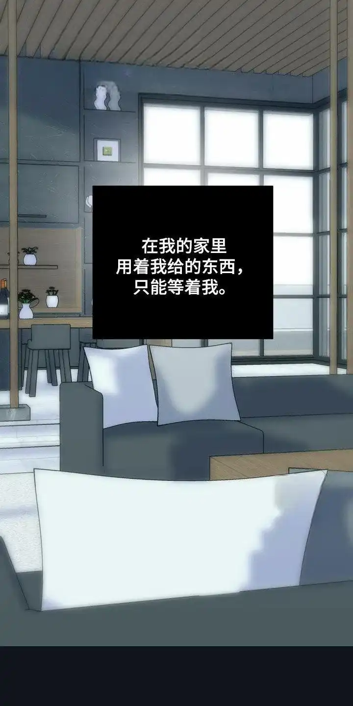 《一塌糊涂的爱情》第165话 第4页