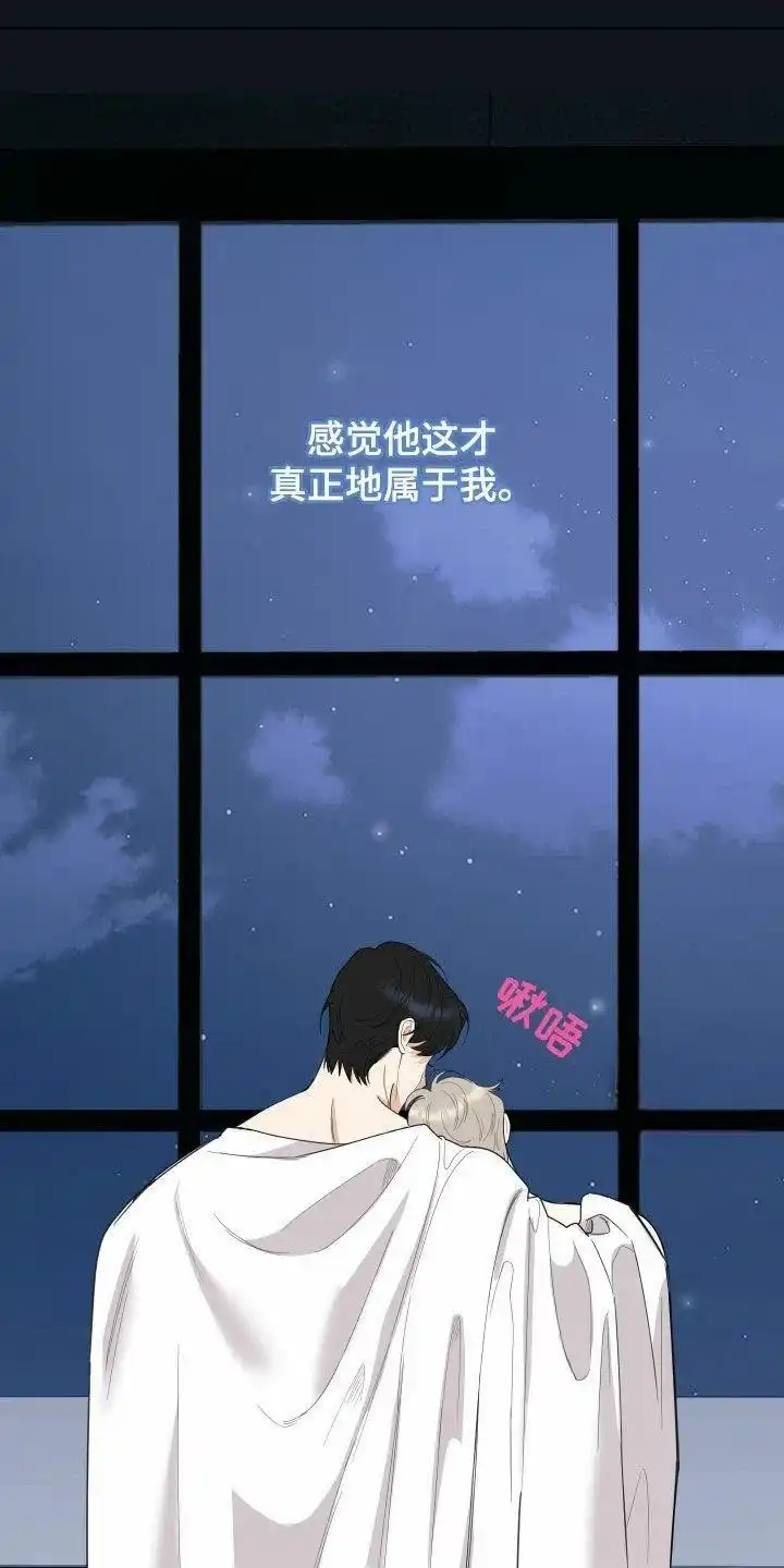 《一塌糊涂的爱情》第165话 第5页