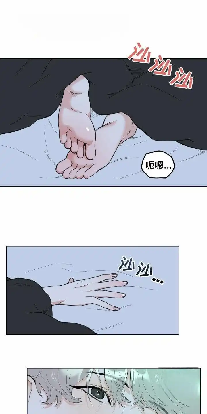 《一塌糊涂的爱情》第165话 第17页