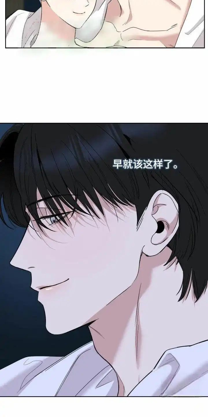 《一塌糊涂的爱情》第165话 第2页