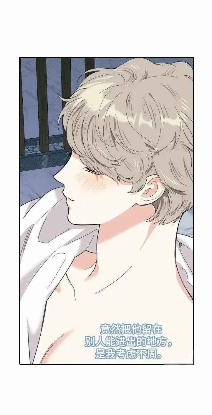 《一塌糊涂的爱情》第165话 第3页