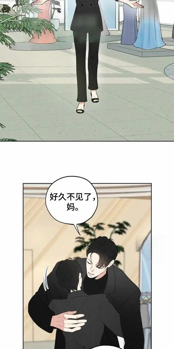 《一塌糊涂的爱情》第165话 第8页