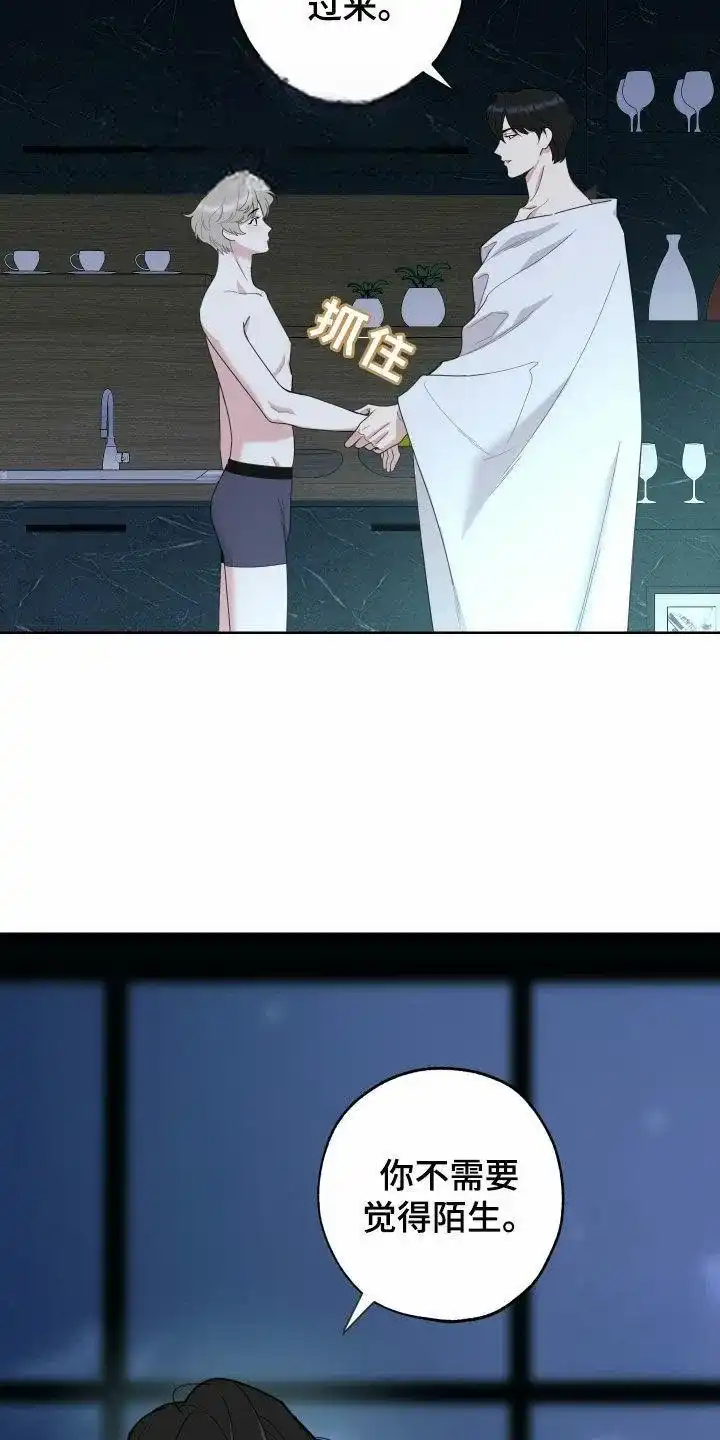 《一塌糊涂的爱情》第165话 第22页