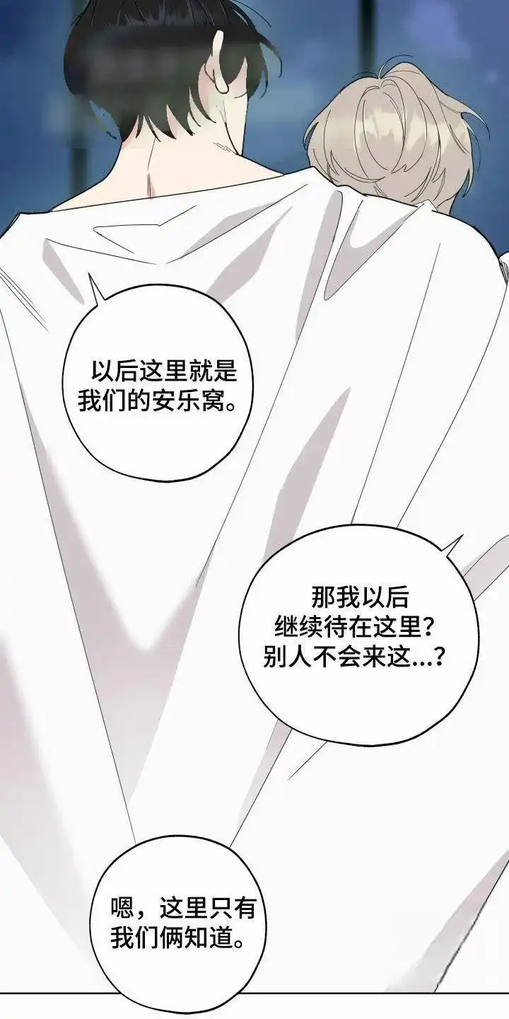《一塌糊涂的爱情》第165话 第23页