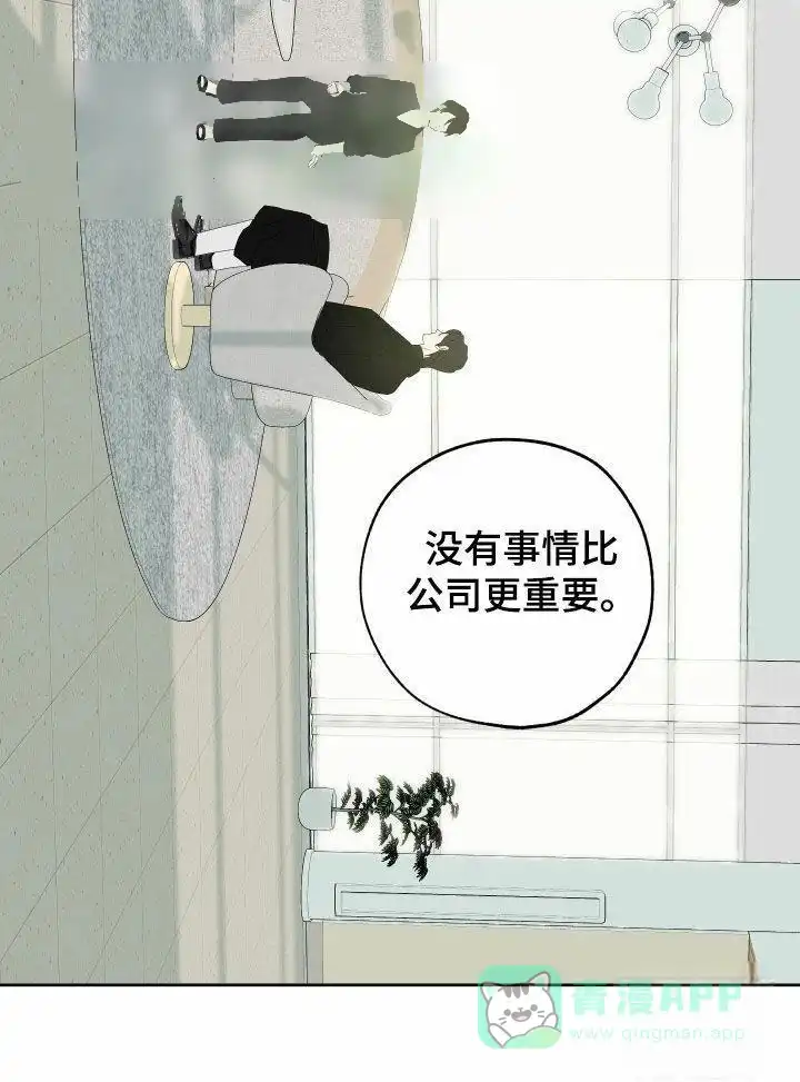 《一塌糊涂的爱情》第165话 第16页