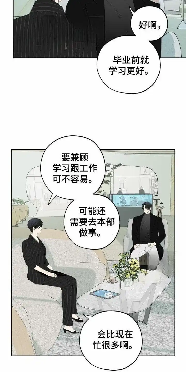 《一塌糊涂的爱情》第165话 第13页