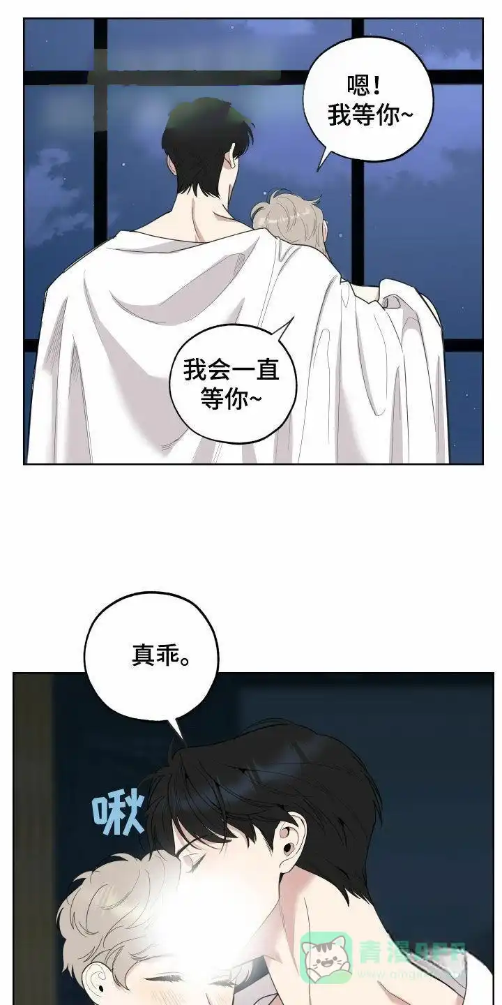 《一塌糊涂的爱情》第165话 第1页