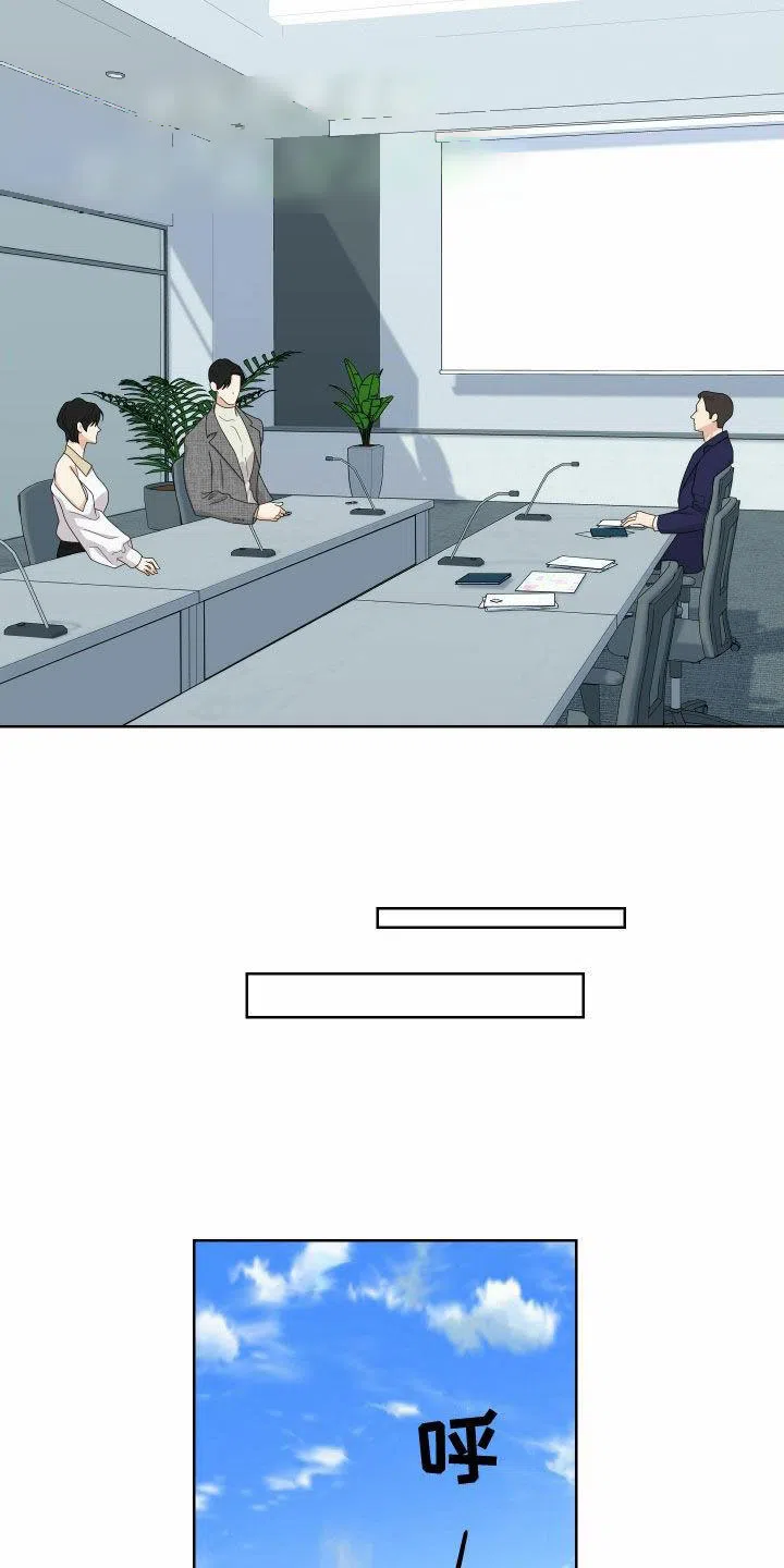 《一塌糊涂的爱情》第166话 第4页
