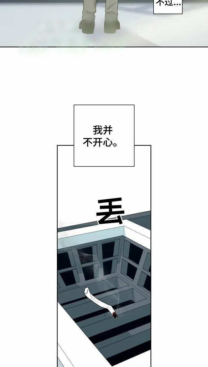 《一塌糊涂的爱情》第166话 第8页