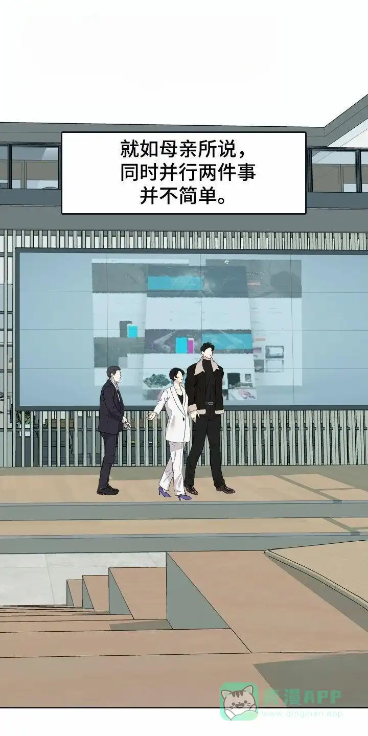 《一塌糊涂的爱情》第166话 第11页