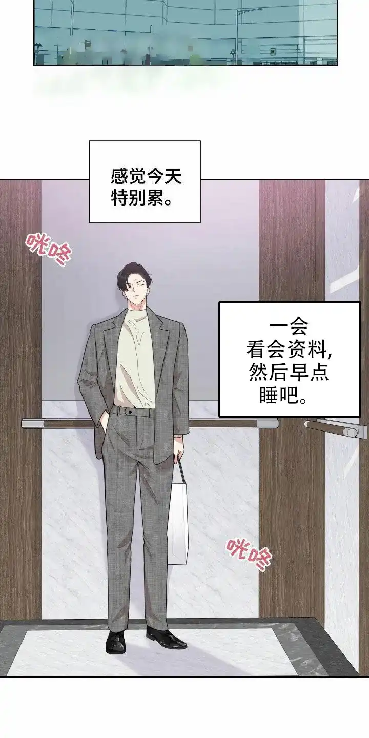《一塌糊涂的爱情》第166话 第10页