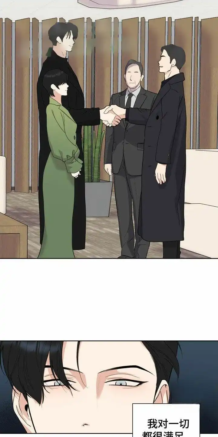 《一塌糊涂的爱情》第166话 第18页