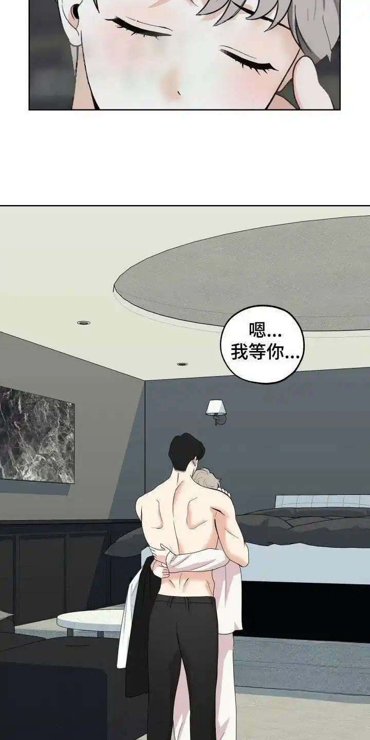 《一塌糊涂的爱情》第166话 第2页