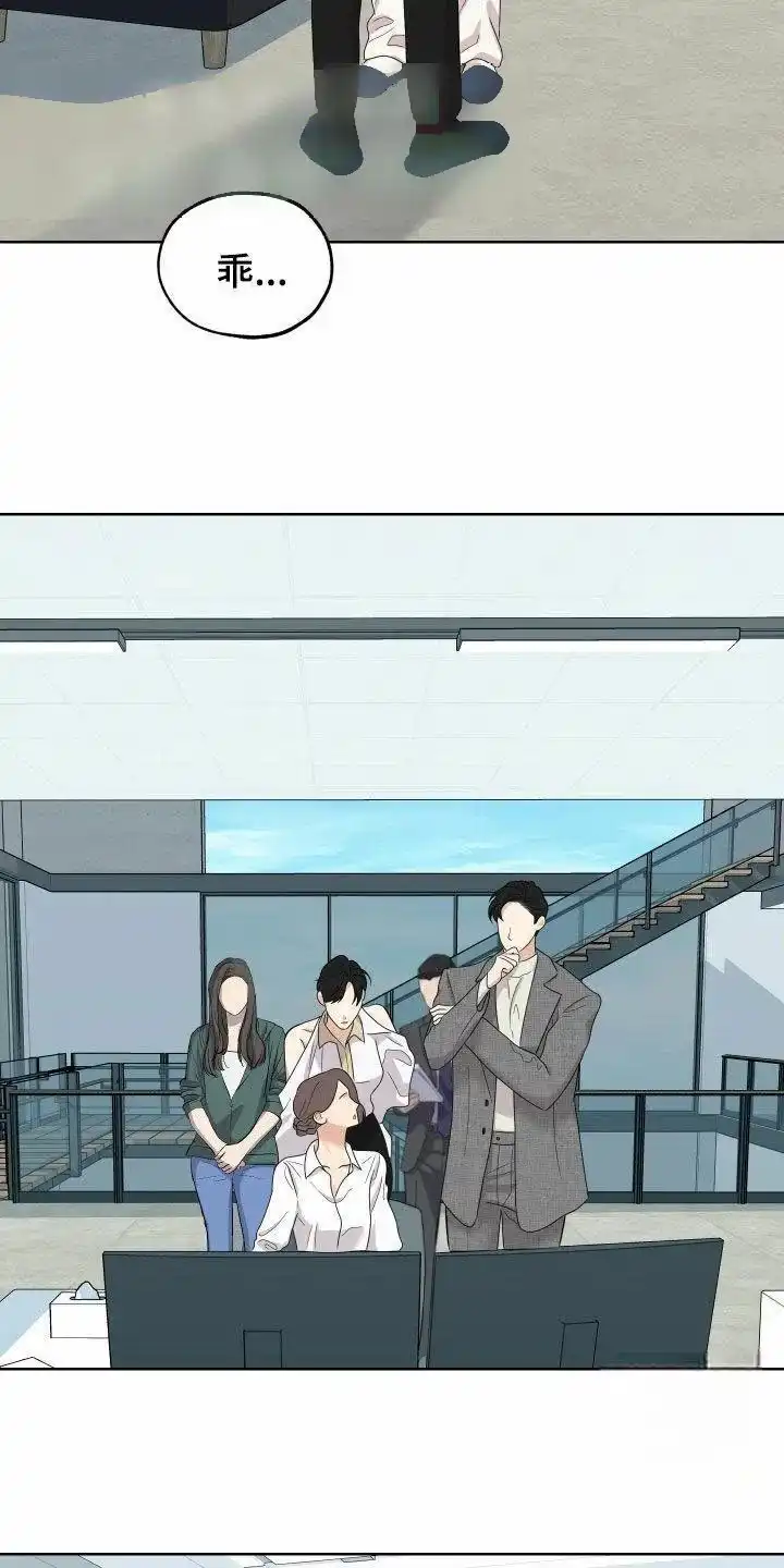 《一塌糊涂的爱情》第166话 第3页
