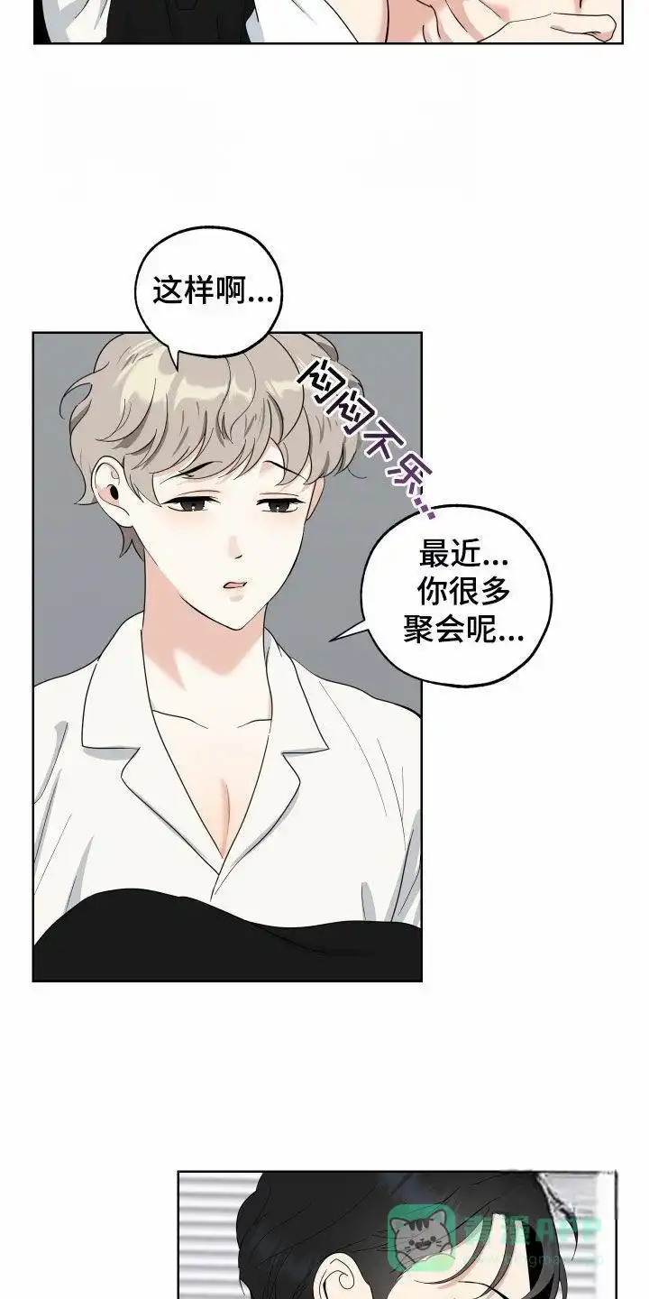 《一塌糊涂的爱情》第166话 第21页