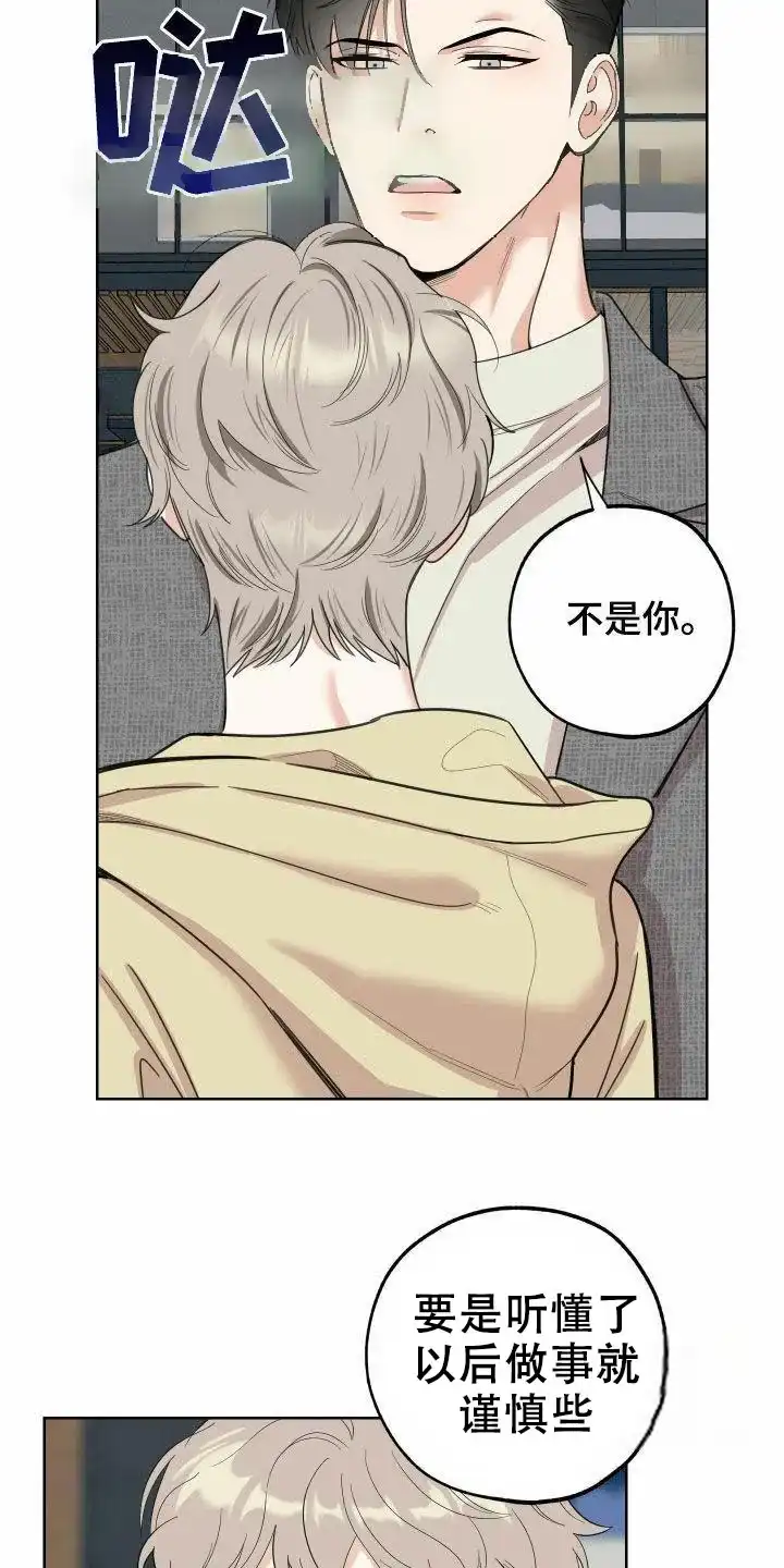 《一塌糊涂的爱情》第167话 第3页