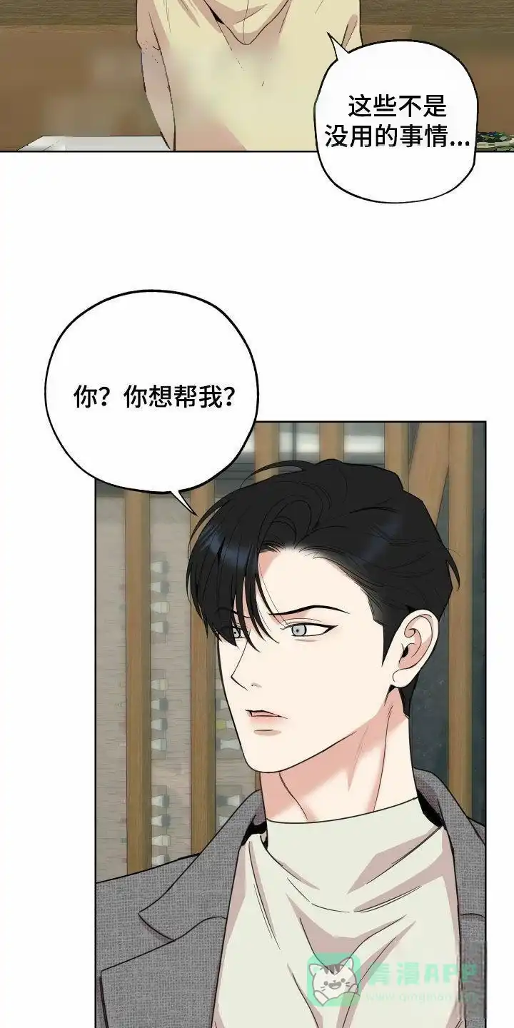 《一塌糊涂的爱情》第167话 第1页