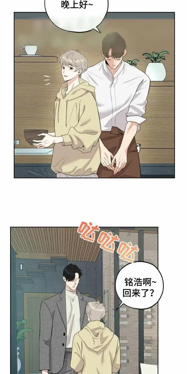《一塌糊涂的爱情》第167话 第18页