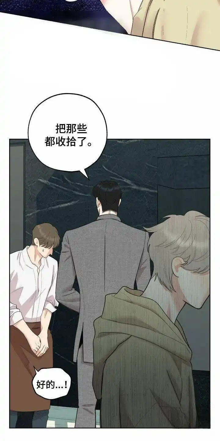 《一塌糊涂的爱情》第167话 第24页