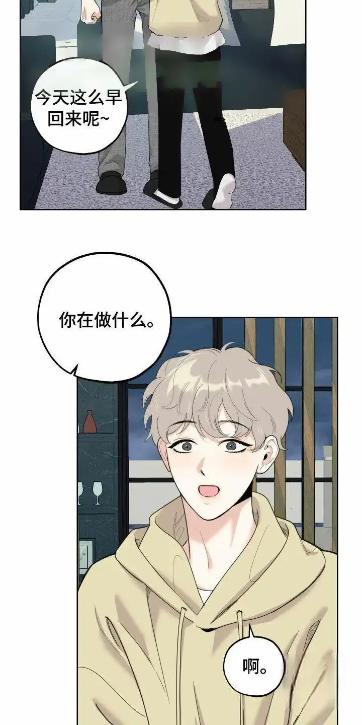 《一塌糊涂的爱情》第167话 第19页