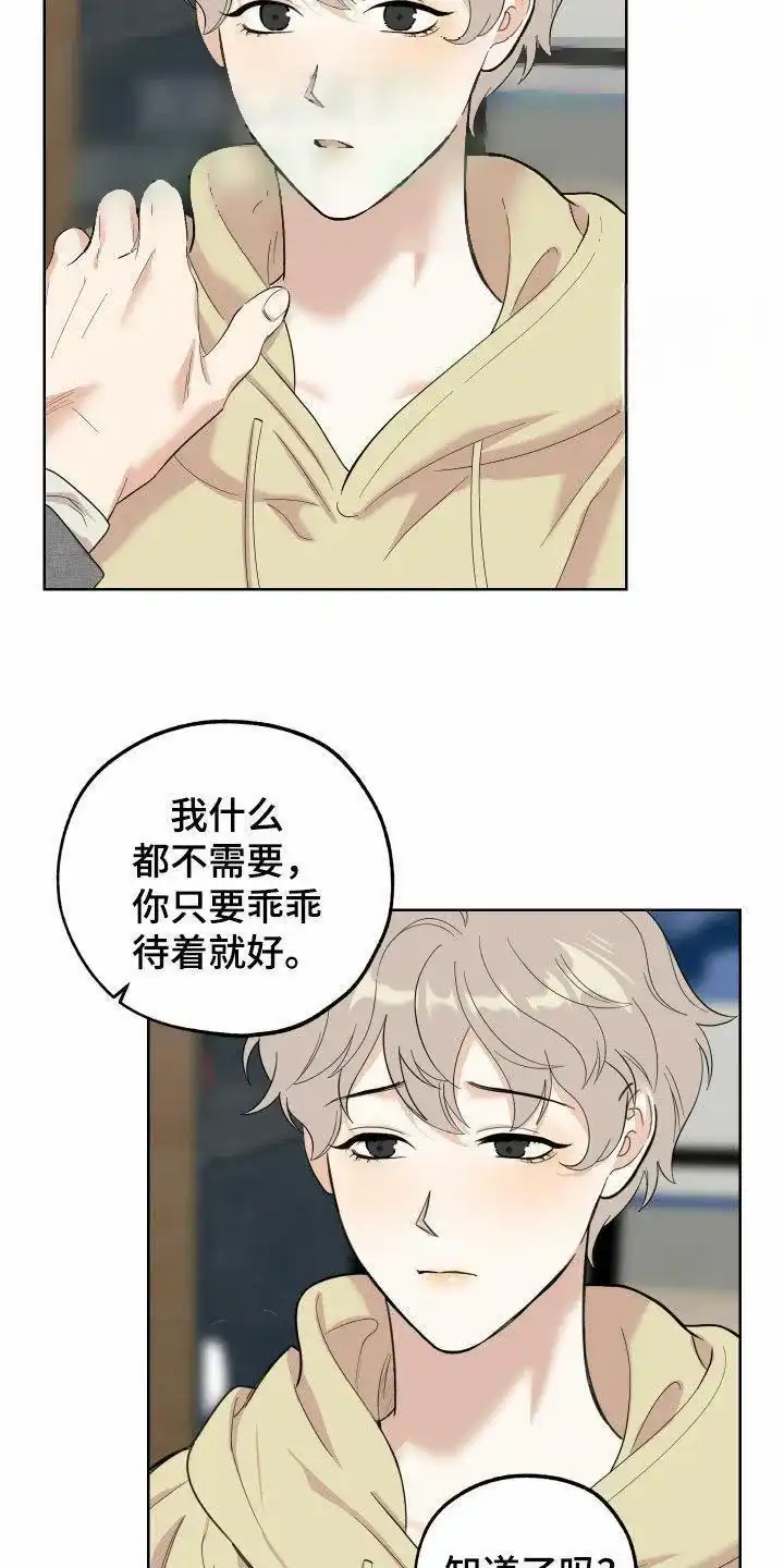 《一塌糊涂的爱情》第167话 第5页