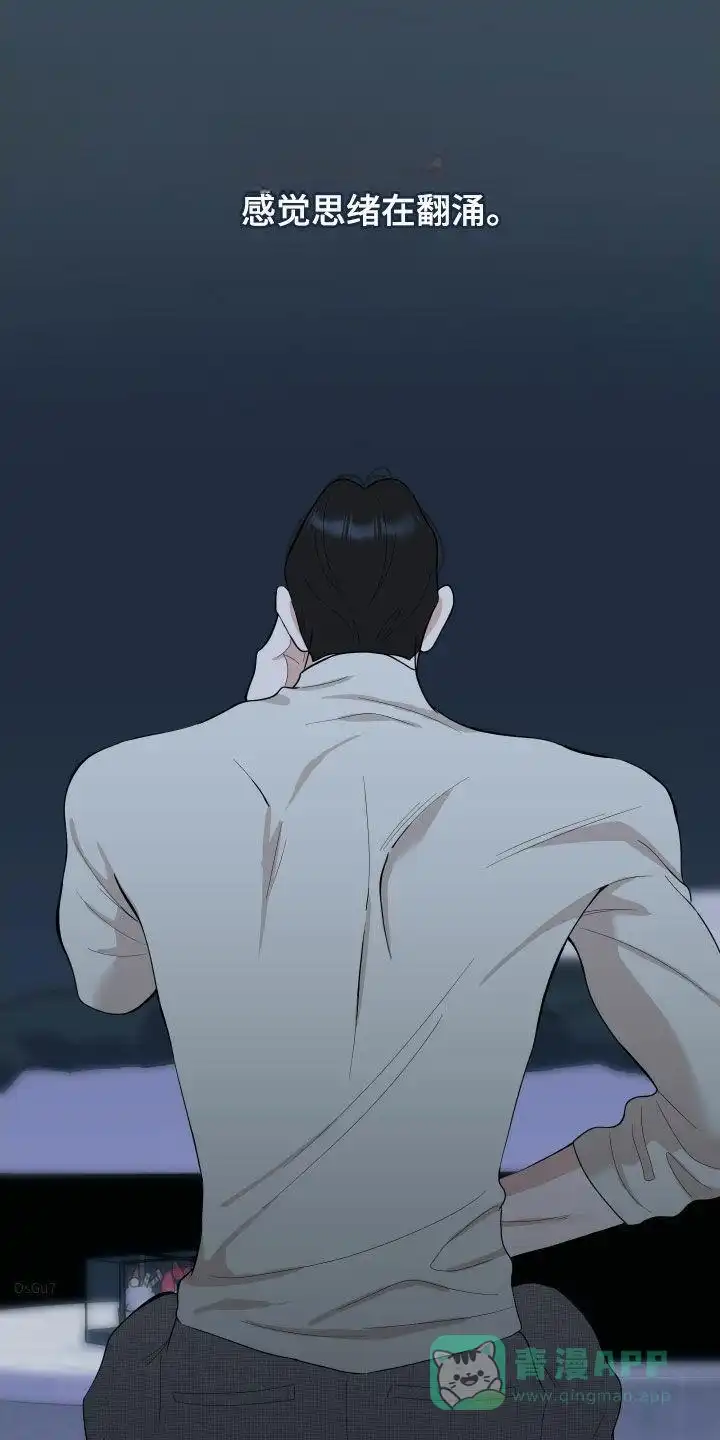 《一塌糊涂的爱情》第167话 第16页