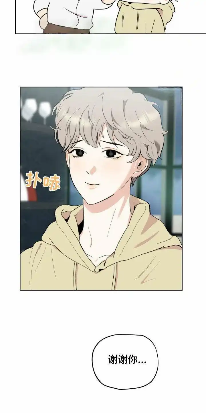 《一塌糊涂的爱情》第167话 第12页