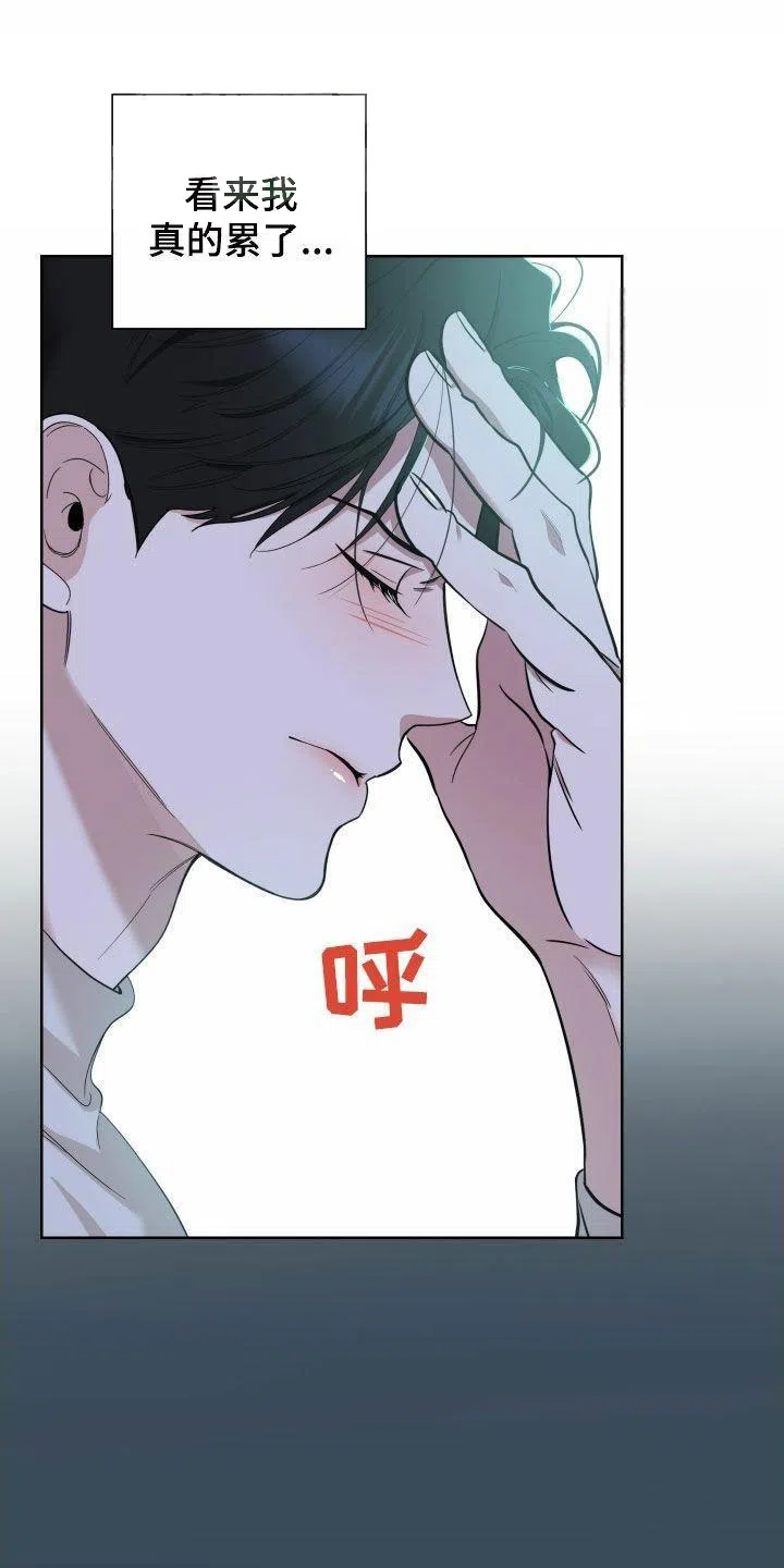 《一塌糊涂的爱情》第167话 第15页