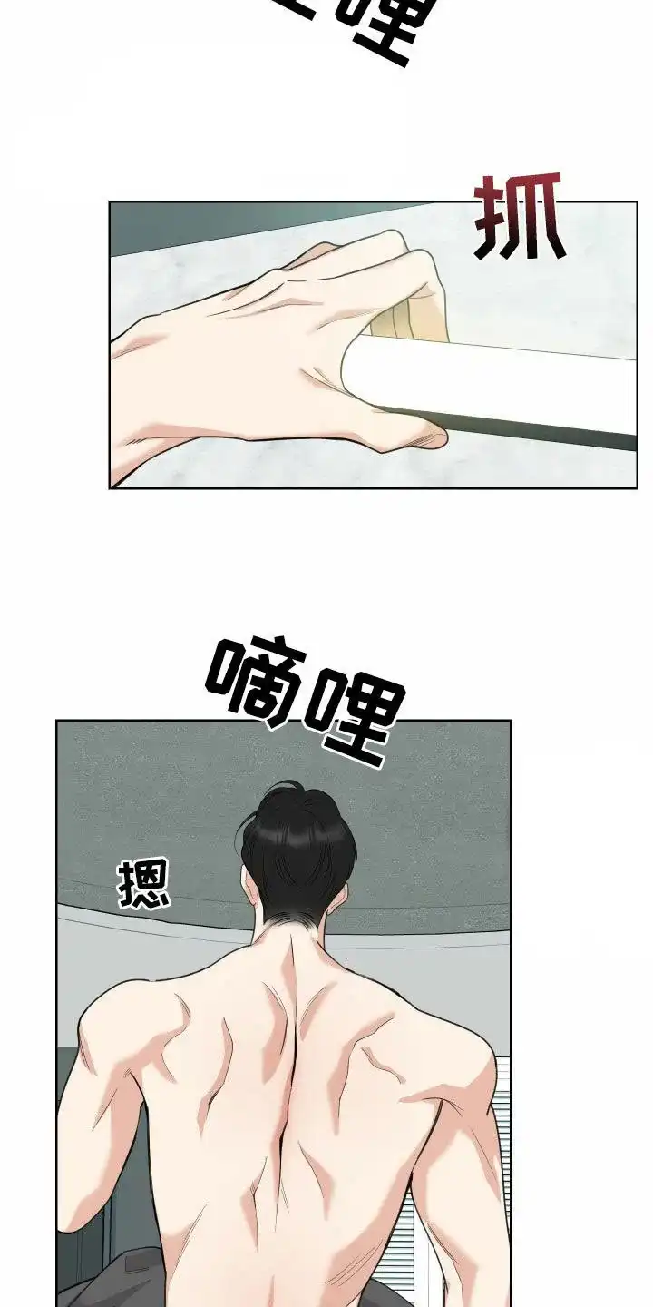 《一塌糊涂的爱情》第168话 第9页