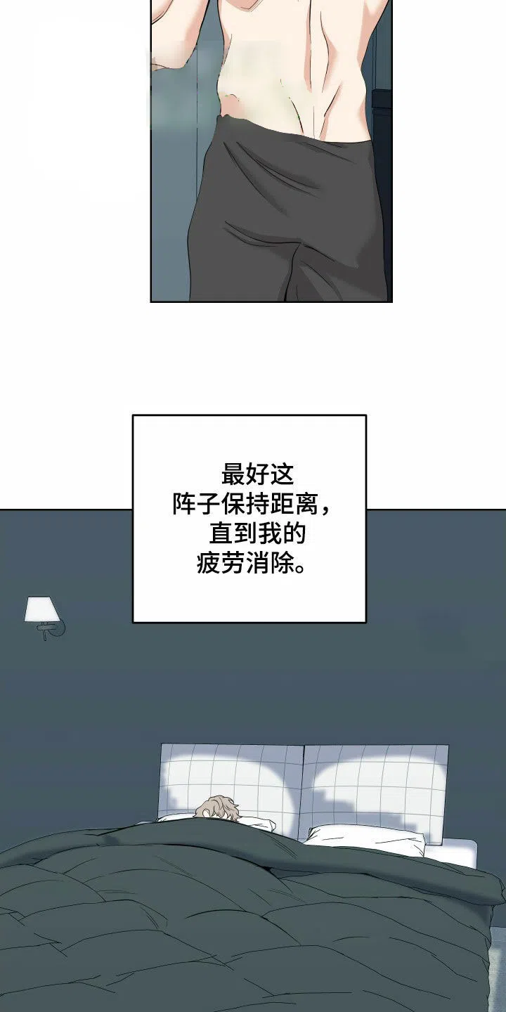 《一塌糊涂的爱情》第168话 第17页