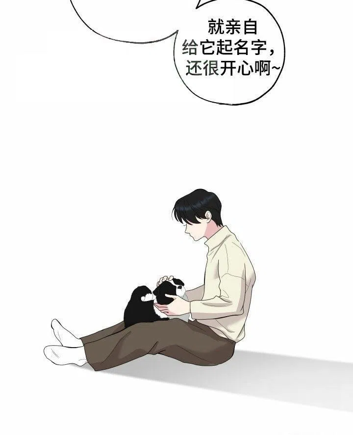 《一塌糊涂的爱情》第168话 第7页