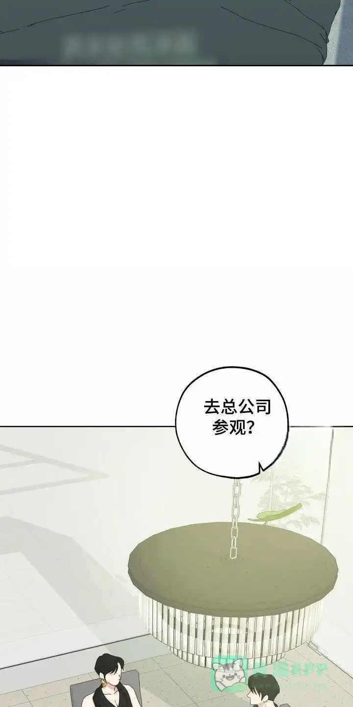 《一塌糊涂的爱情》第168话 第1页