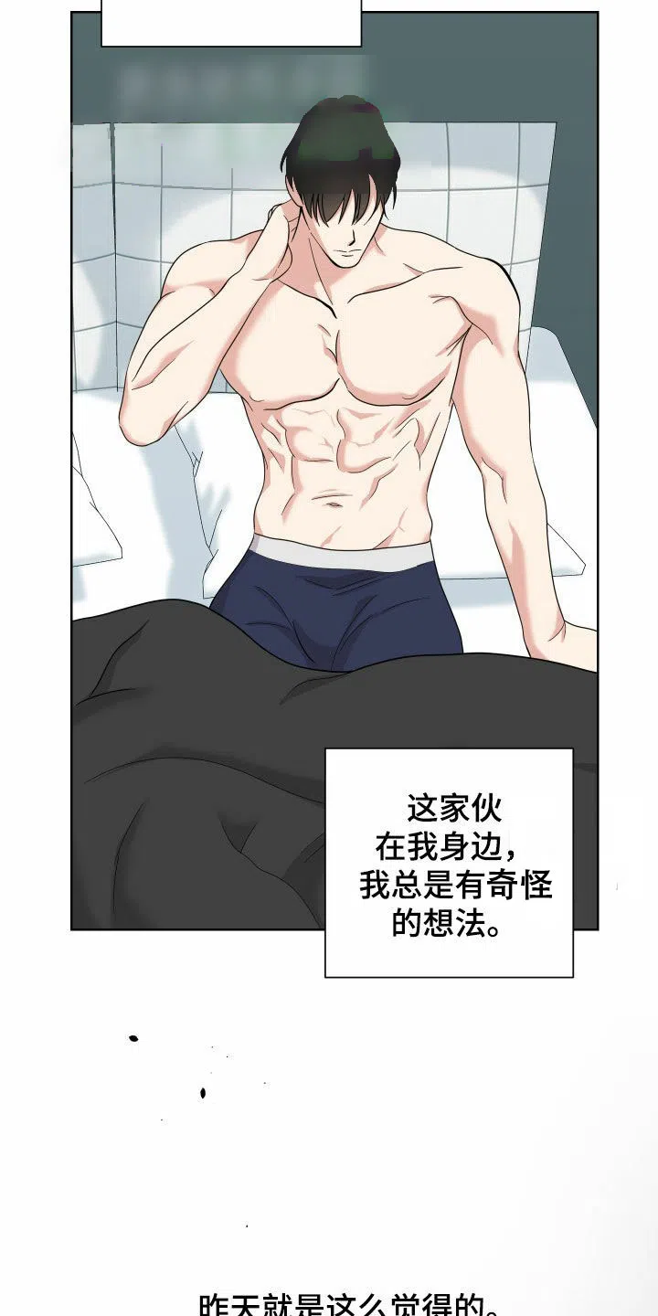 《一塌糊涂的爱情》第168话 第14页