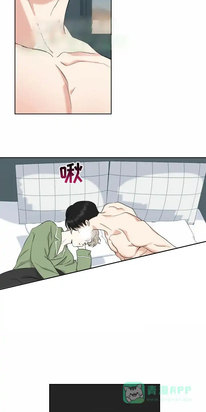《一塌糊涂的爱情》第168话 第11页